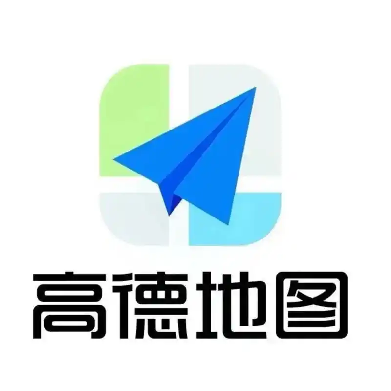 高德 - 公司/店铺地图